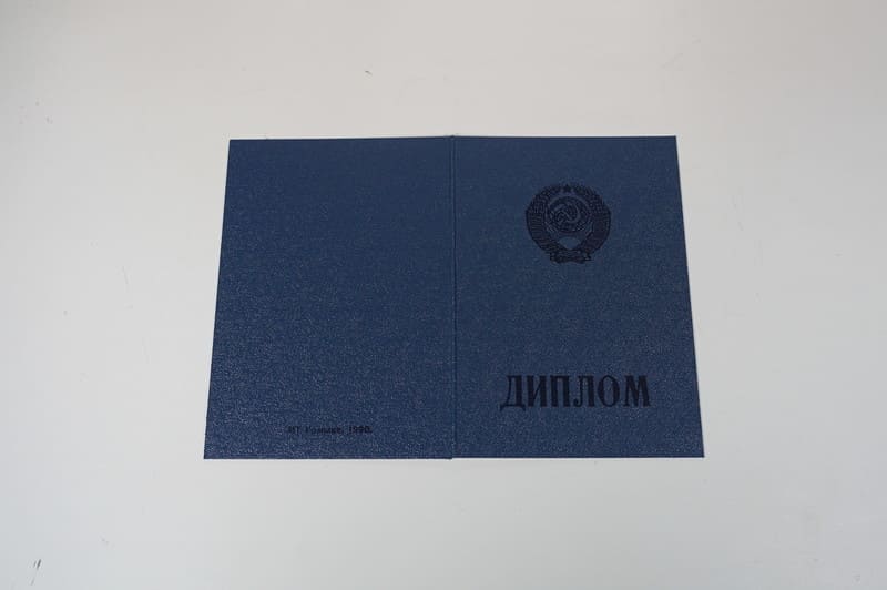 Купить Диплом училища ссср в Уфе