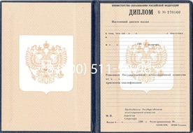 Диплом ПТУ 1995-2006 годов