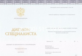 Диплом специалиста (КИРЖАЧ) 2014-2026 года