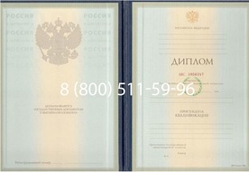 Диплом специалиста 1997-2002 годов