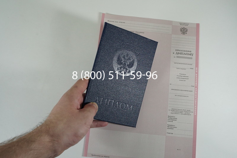 Заказать Диплом колледжа 1997-2002 годов в Уфе