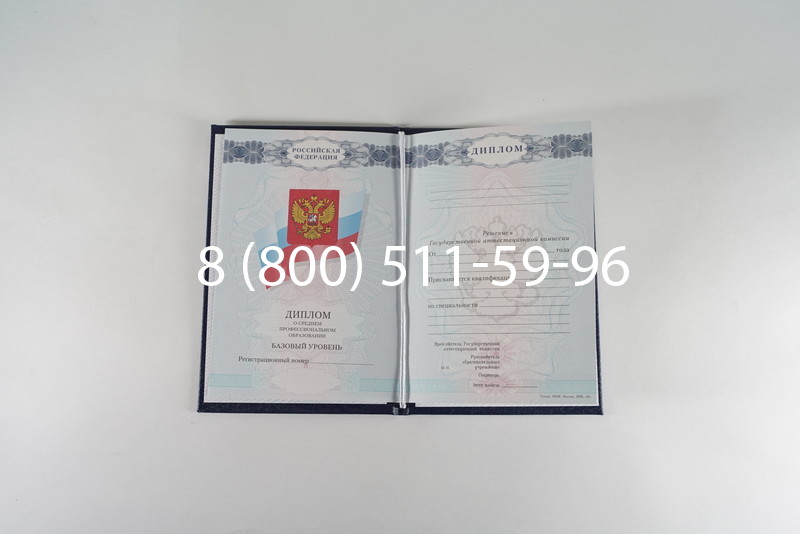 Диплом колледжа 2007-2010 годов в Уфе