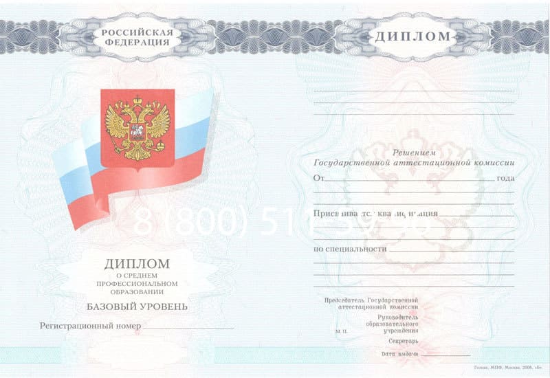 Купить Диплом колледжа 2007-2010 годов в Уфе