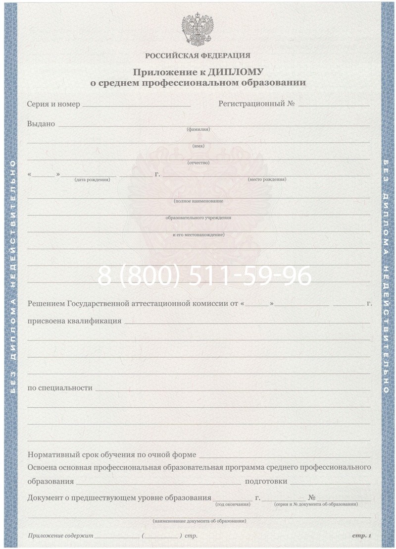 Купить Диплом колледжа 2011-2013 годов в Уфе