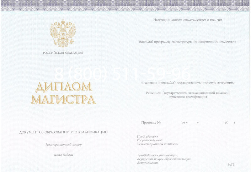 Купить Диплом магистра (КИРЖАЧ) 2014-2026годов в Уфе