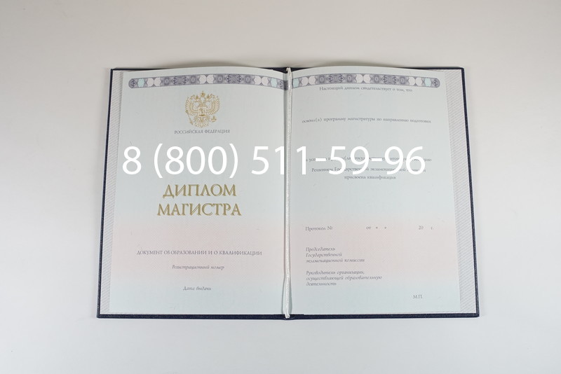 Диплом магистра 2014-2026 года в Уфе