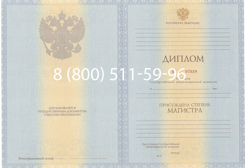 Купить Диплом магистра 2012-2013 годов в Уфе Купить Диплом магистра 2012-2013 годов в Уфе