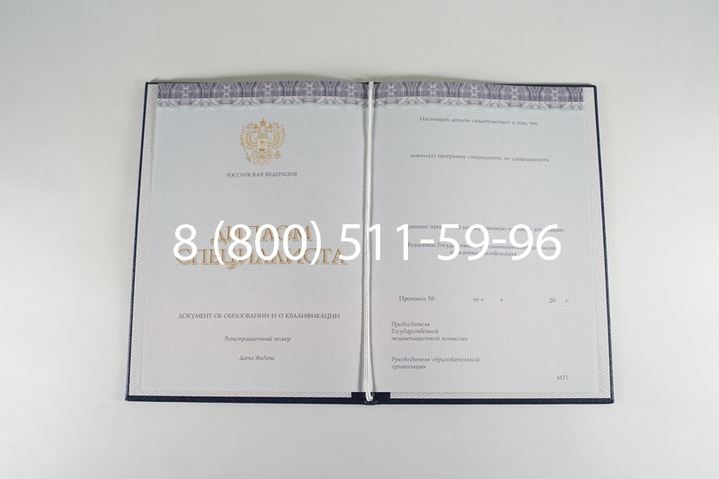 Диплом о высшем образовании (Киржач) 2014-2026 годов в Уфе