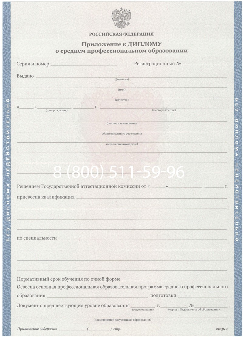 Купить Диплом о среднем образовании 2011-2013 годов в Уфе