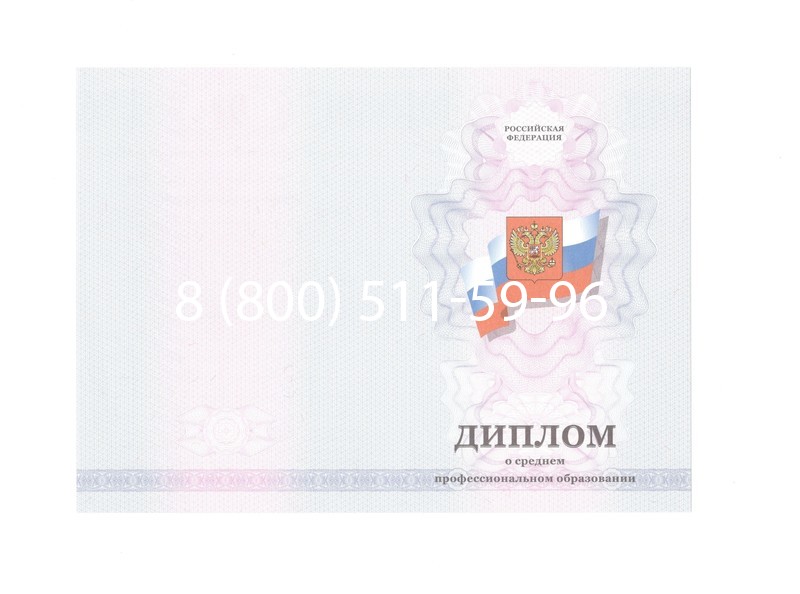 Заказать Диплом о среднем образовании 2011-2013 годов в Уфе