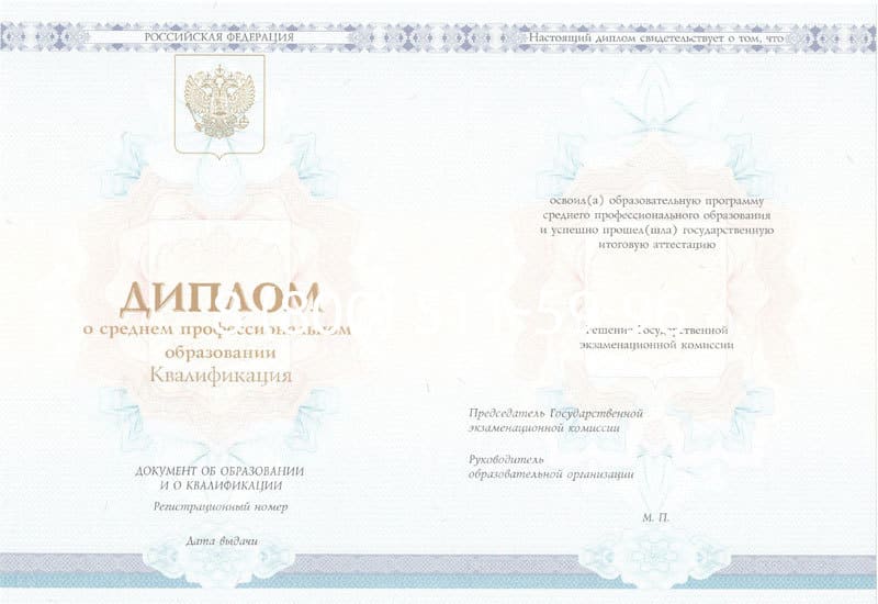 Купить Диплом о среднем образовании 2014-2026 года в Уфе