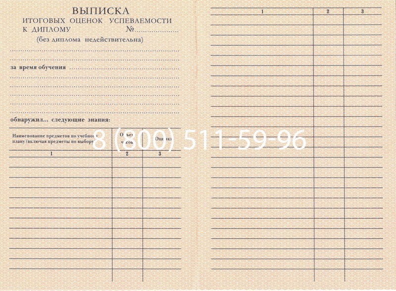 Купить Диплом ПТУ 1995-2006 годов в Уфе