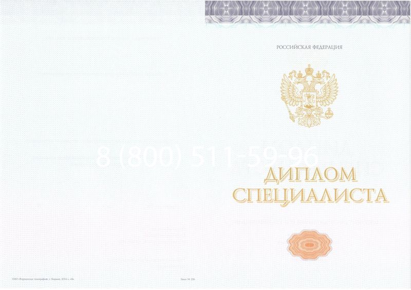Купить Диплом специалиста (КИРЖАЧ) 2014-2026 года в Уфе