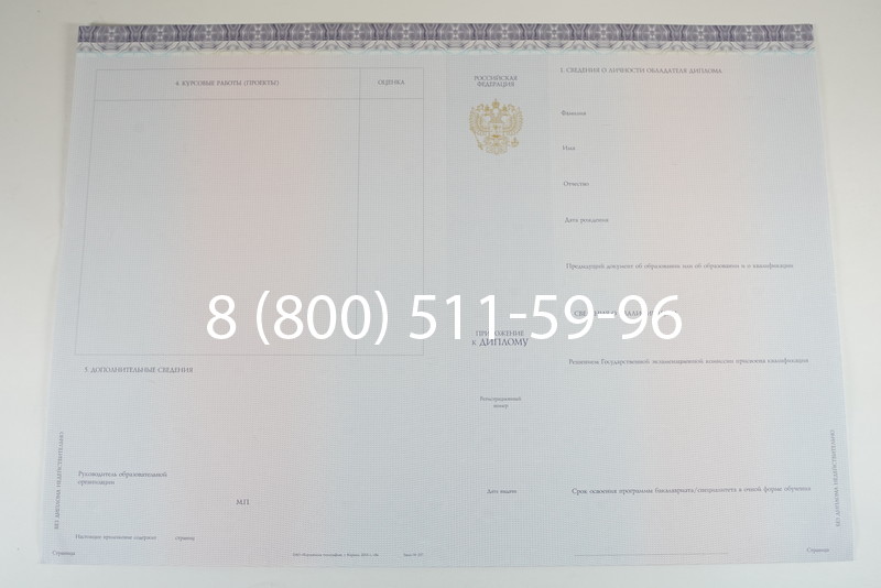 Диплом специалиста (КИРЖАЧ) 2014-2026 года в Уфе
