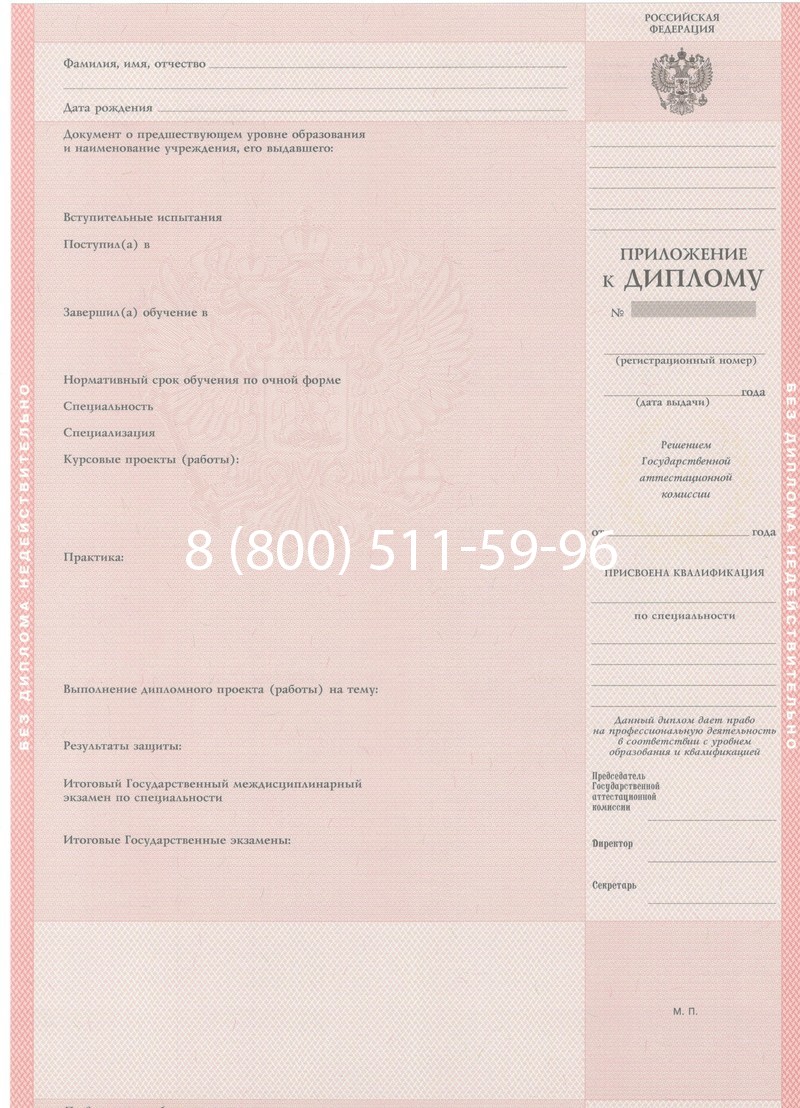 Купить Диплом техникума 1997-2002 годов в Уфе