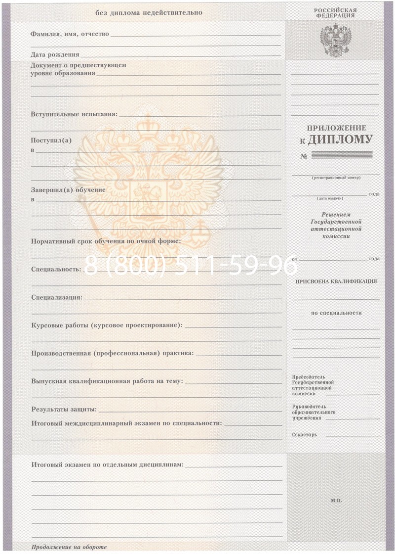 Купить Диплом техникума 2007-2010 годов в Уфе