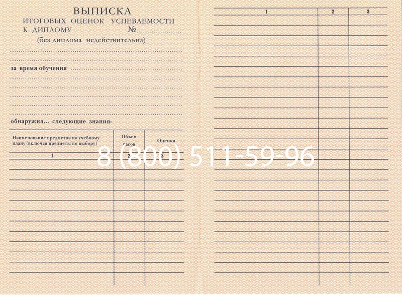 Купить Диплом училища 1995-2006 годов в Уфе