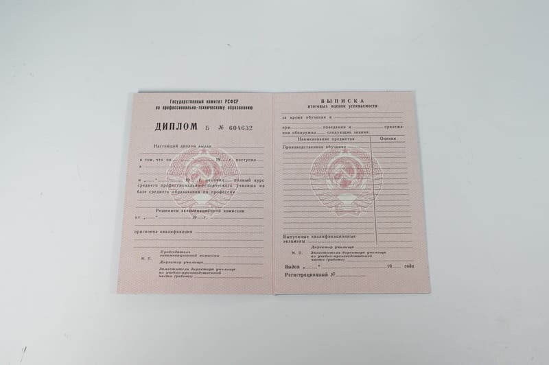 Заказать Диплом о начальном образовании  CCCР в Уфе